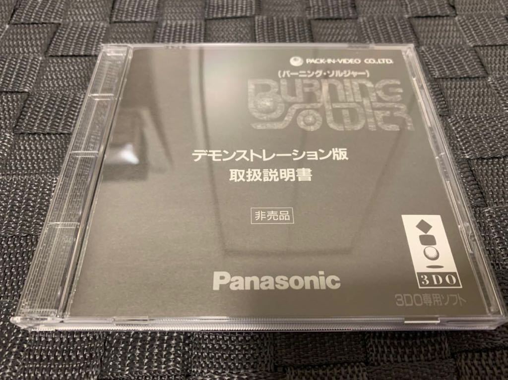 Panasonic 3Do Real Trial Version Software Burning Soldier Panasonic 3Do Real Trial Version Software Burning Soldier