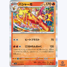 Blaziken #20 Prices | Pokemon Japanese Glory of Team Rocket