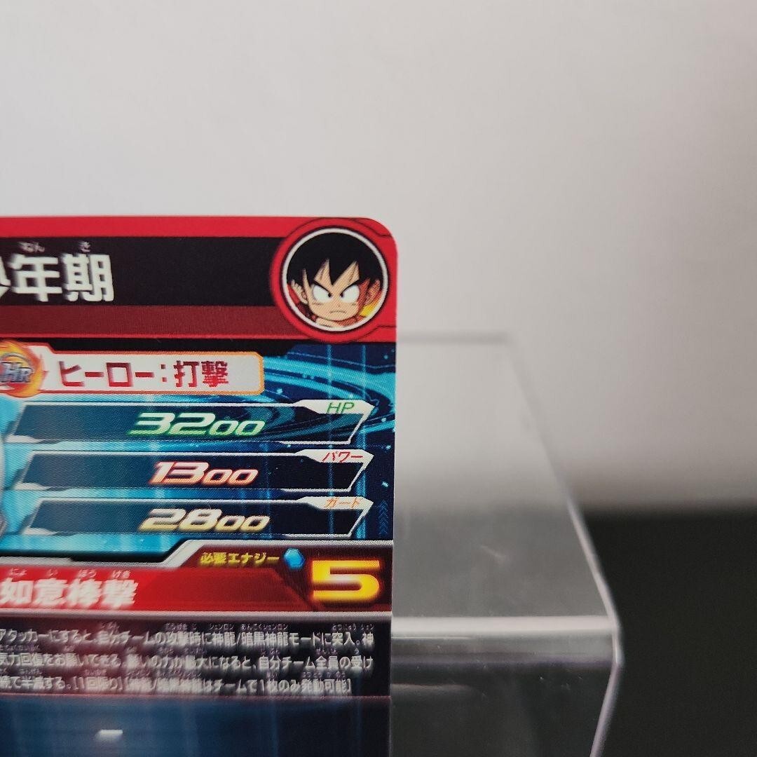 Super Dragon Ball Heroes Card Son Goku Boyhood ugm5-asec P Holo