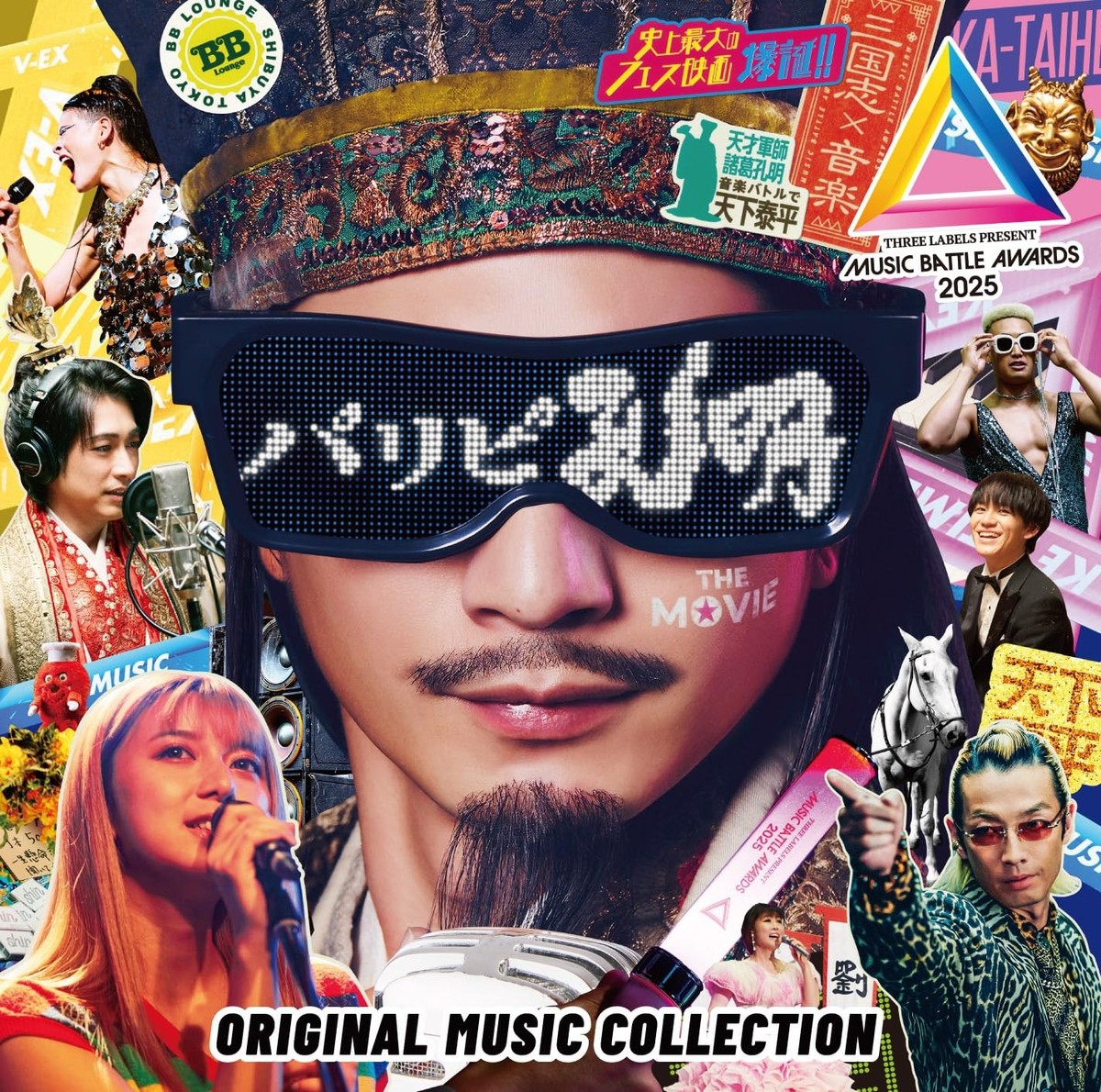 V/A 'Ya Boy Kongming! The Movie' Original Music Collection CD