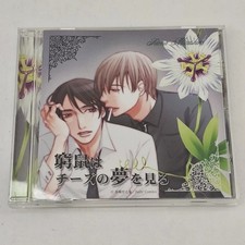 Kyusoha Cheese No Yume Wo Miru Drama CD Yaoi Boys Love Soundtrack