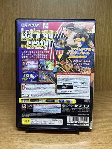 Marvel vs. Capcom 2: New Age of Heroes PS2 Action Game, Used Japan qq2 - Picture 2 of 8