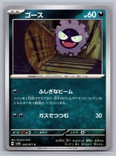 gastly pokemon card value - (47/108) [Fighting] x2 Retreat Cost Gastly Trading Cards: Values, Rookies