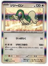DRAMPA 060/071 CYBER JUDGE JAPANESE POKEMON TCG