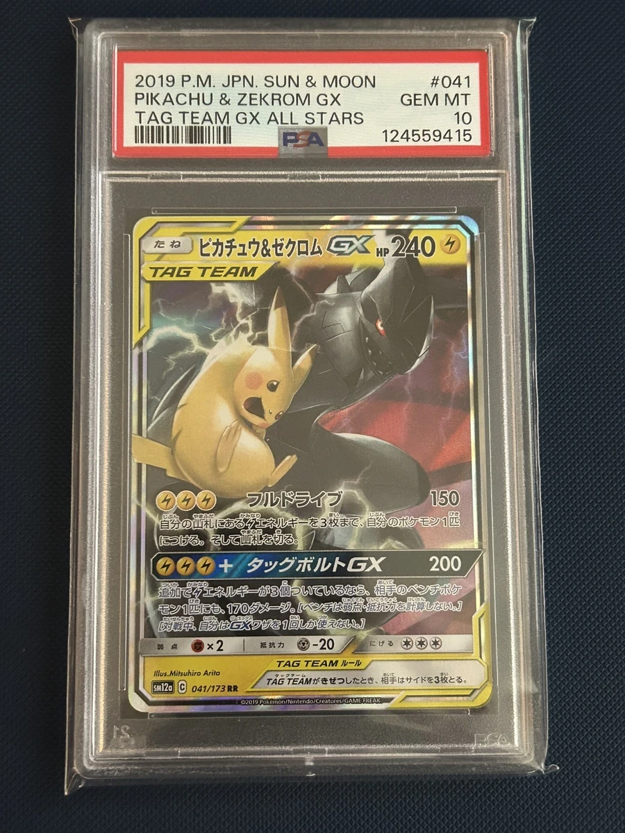 Pikachu & Zekrom GX 041/173 Sm12a: Tag Team GX: Tag All Stars for