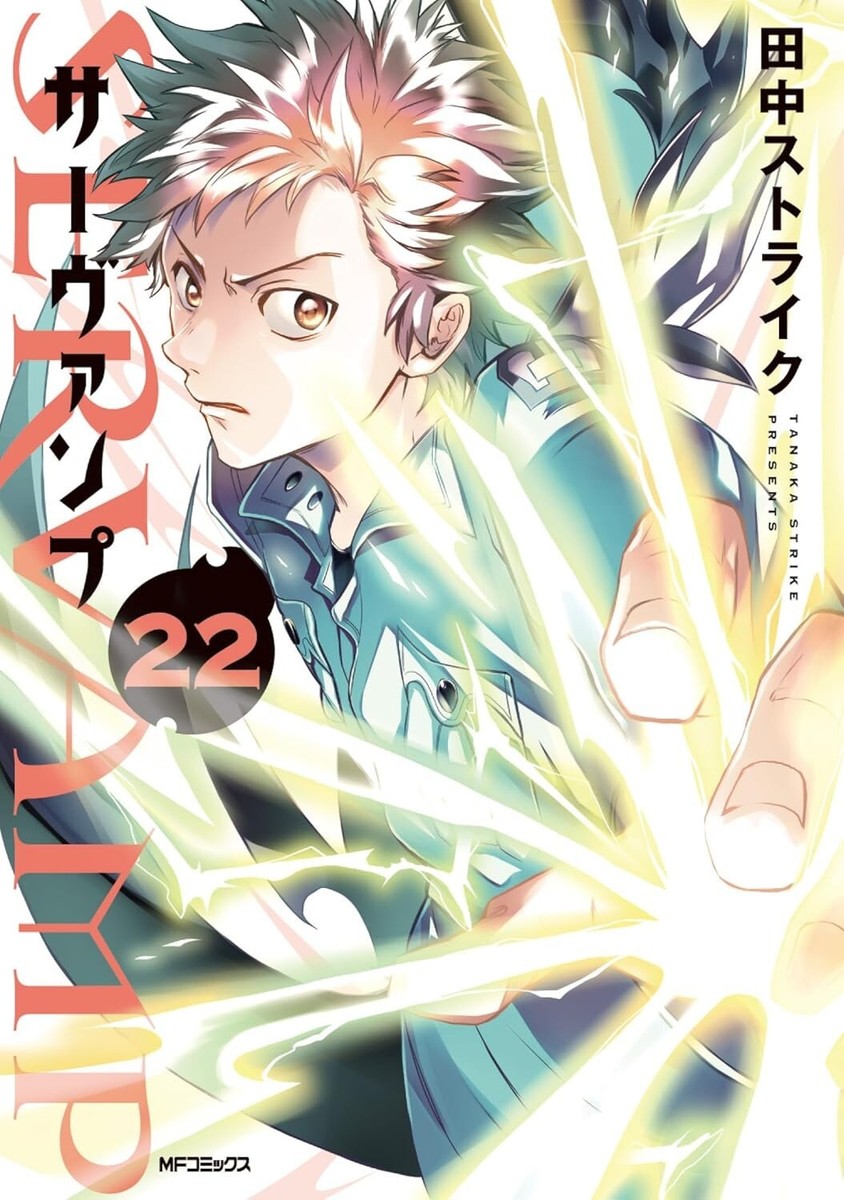 【激レア】SERVAMP 有栖院御国の骨董品屋「the Land of Nod」 Servamp Vol.22-24 Comic MANGA Japanese | eBay
