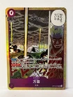One Piece OP15-078 SR Mamaragan Event Card Japanese Gold Foil NM