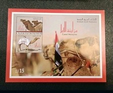 Emirats Arabes Unis UAE camel Mazayina grand bloc-feuillet MNH camels