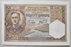 Yugoslavia Kingdom 50 Dinara 1931 Unc