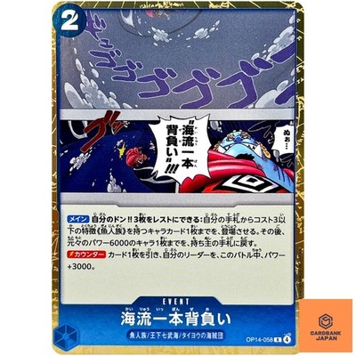 Ocean Current Shoulder Throw OP14-058 R The Azure Sea's Seven ONE PIECE Japan NM