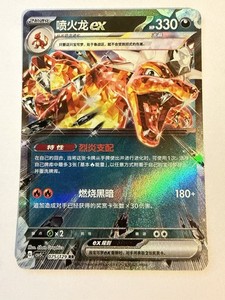 chinese charizard pokemon card value CGC 10 GEM MINT 2024 003/127 Simplified cs5aC Pokemon 151 #201 Charizard Ex Special Art Rare Other important information about this card Charizard EX #6 Prices |