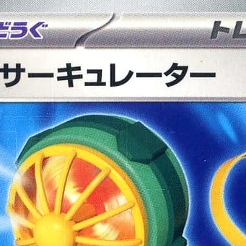 Pokemon Handheld Fan U 095/101 SV6 Transformation Mask Japanese Card - Image 3 of 4