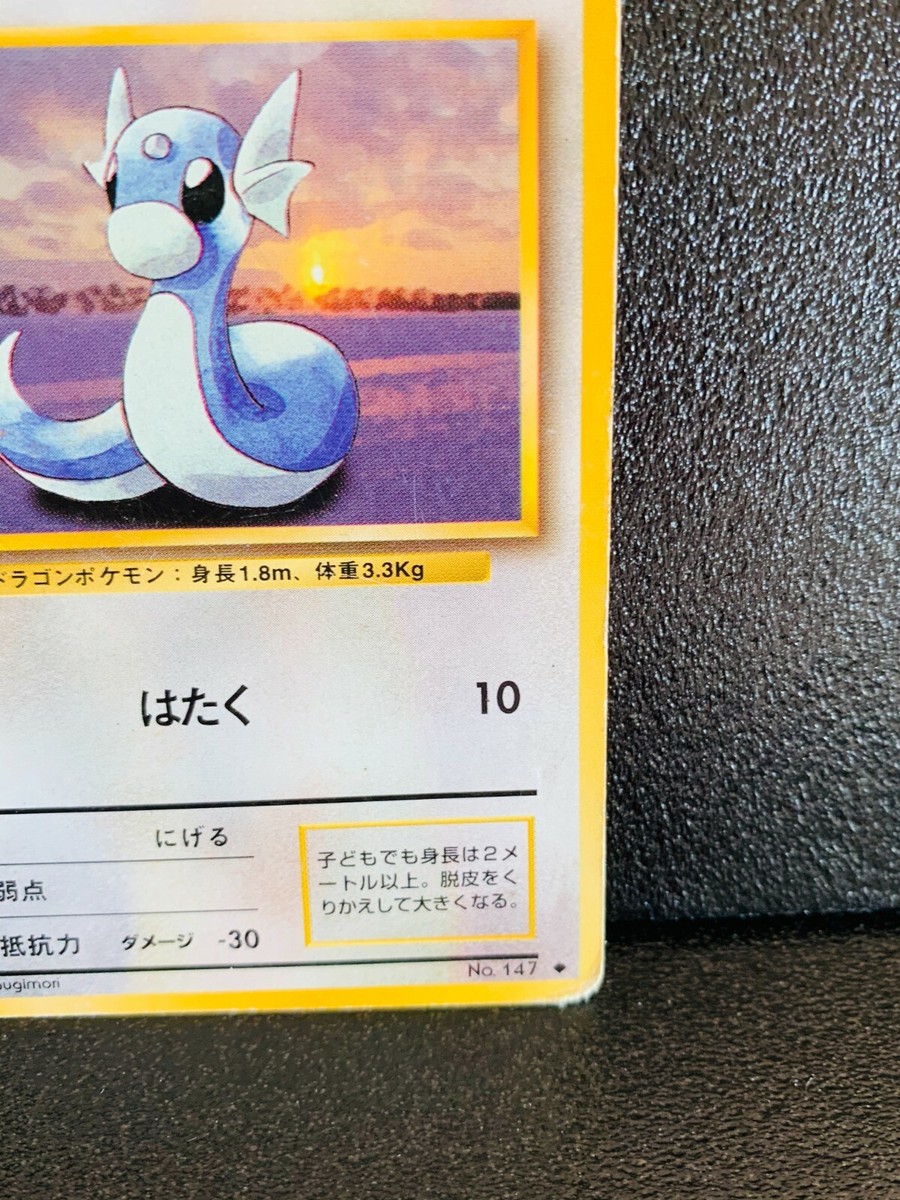Dratini 147 Pokemon Card Japanese LV.10 Rare Play Card Japan