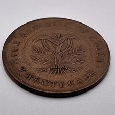 1957年 中華人民共和國 銅貨 10 Cash (4th issue; Founding of the Republic; copper) - Republic
