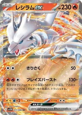 Reshiram ex RR 017/086 White Flare pokemon card Japanese | eBay
