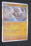 Kabutops R 141/165 Scarlet & Violet 151 SV2a Pokémon Card From Japan