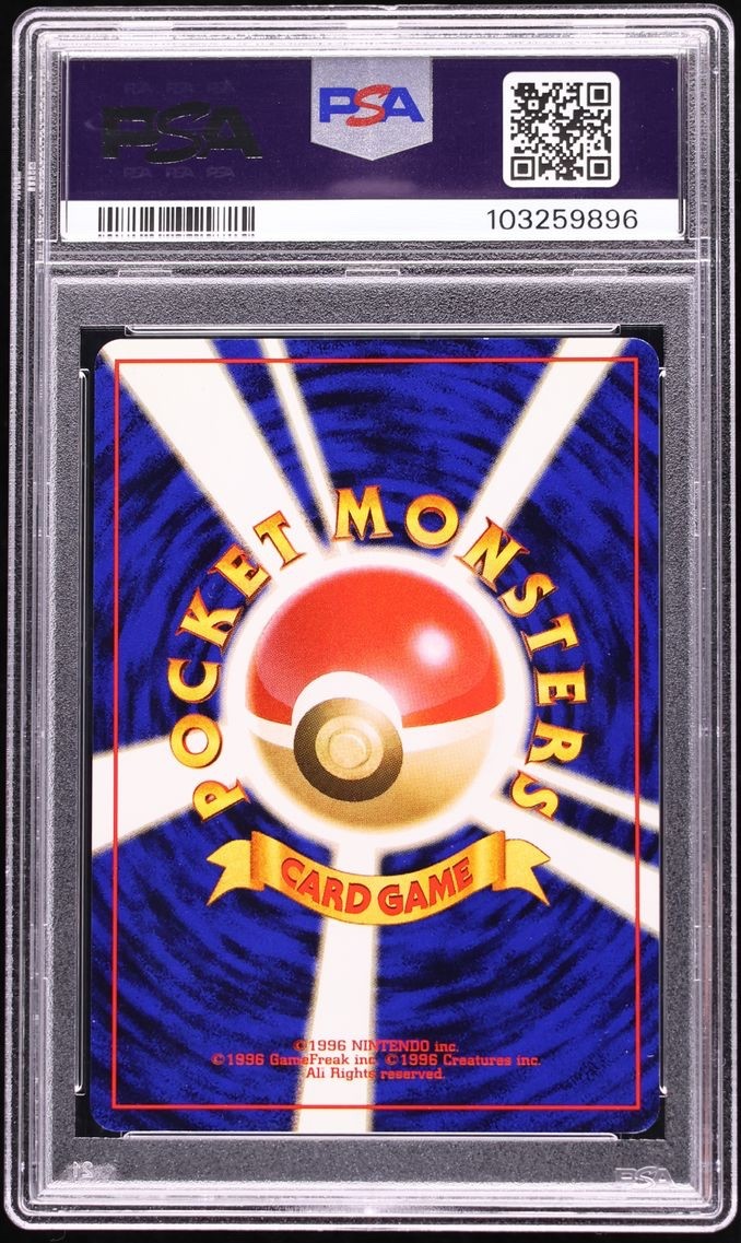 POP 34 PSA 9 University Magikarp Tamamushi Prize 1998 Pokemon