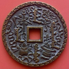 Chinese Charm Amulet Coin, Manchu Characters, China.