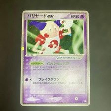 Mr. Mime ex 053/082 Flight of Legends for sale | eBay