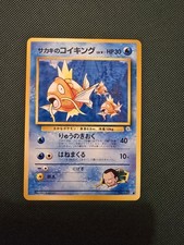 Giovanni's Magikarp Gym Challenge Japanese Vintage Pokemon Card NO. 129  NM