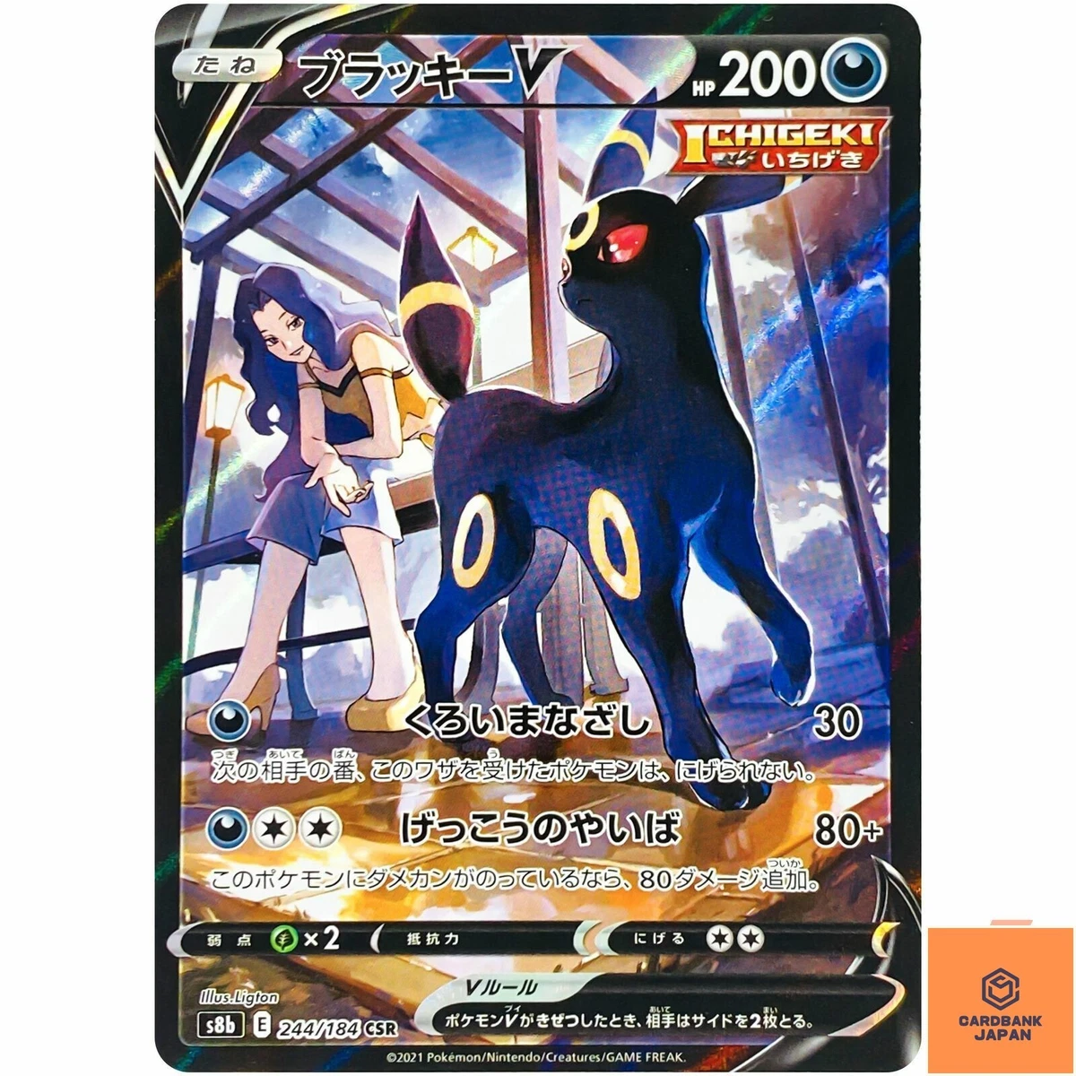 【PSA10】ブラッキーV CSR 244/184 S8b VMAX Umbreon V 244/184 S8b: Vmax Climax for sale | eBay