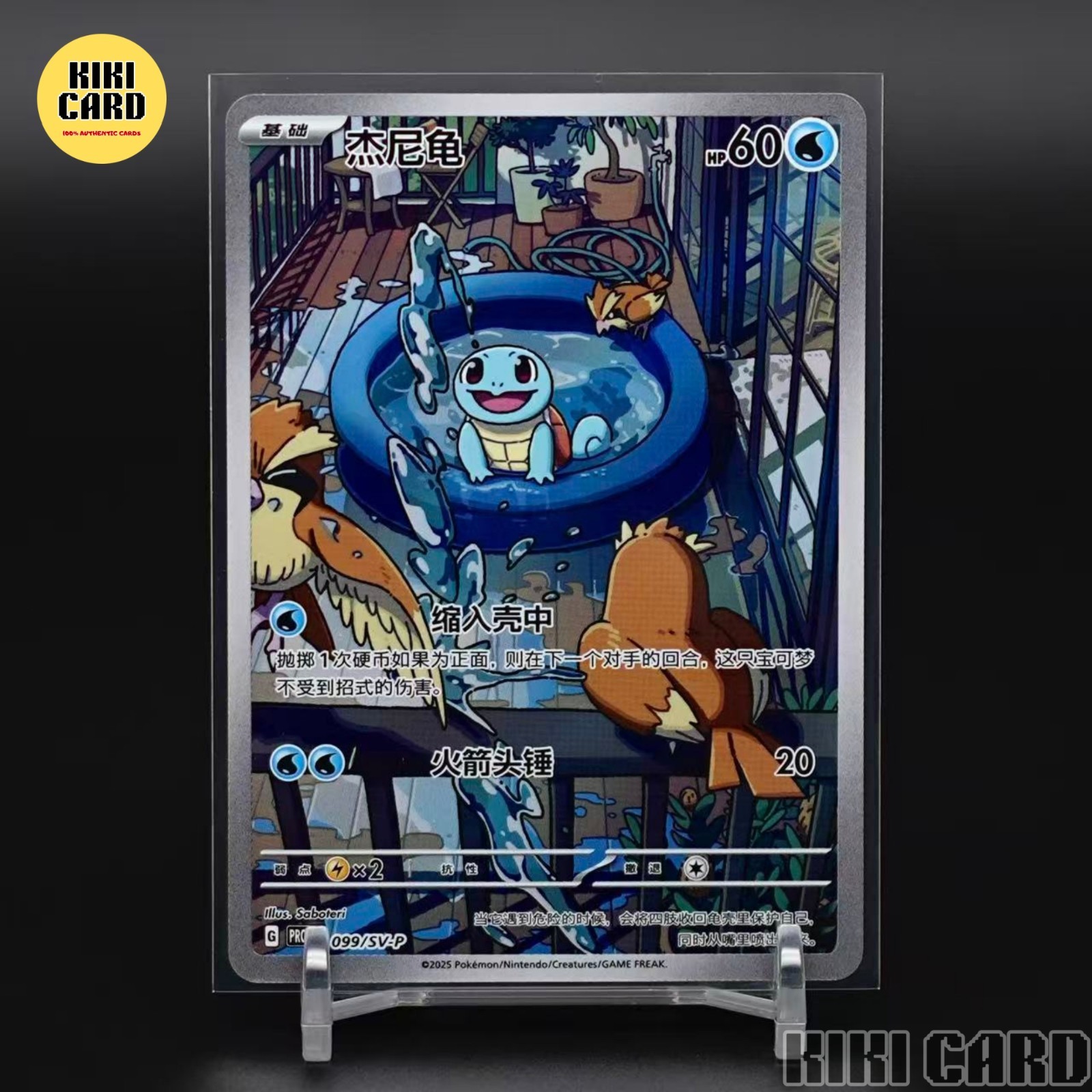 Pokemon Chinese TCG PR-ZLJN Squirtle SV-P-099/SV-P Promo Near Mint
