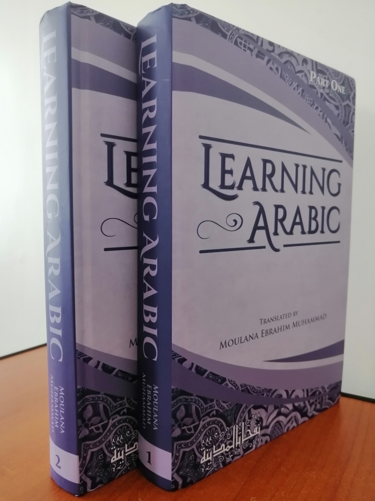 Master Arabic with Moulana Ebrahim Muhammad's 2-Volume Hardback Set-image