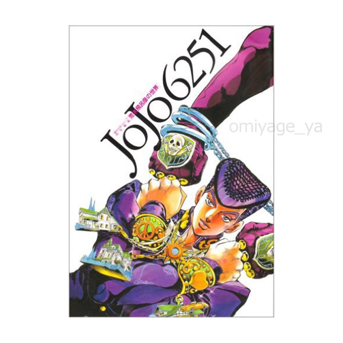 JoJo's Bizarre Adventure Art Book JOJO6251 Araki Hirohiko