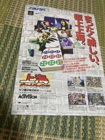 Oracle'S Jewel Shanghai Great Moments Sega Saturn Flyer Catalog Pamphlet Rare No