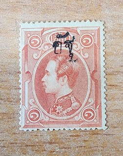 Thailand stamps overprint unused (2 scans)