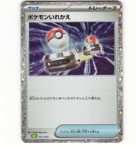 base set pokemon card pack Pokémon Mega Evolution Base Set 3-Pack Blister