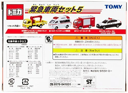 TAKARA TOMY TOMICA EMERGENCY VEHICLE SET 5 NEW from Japan - Image 3 of 3