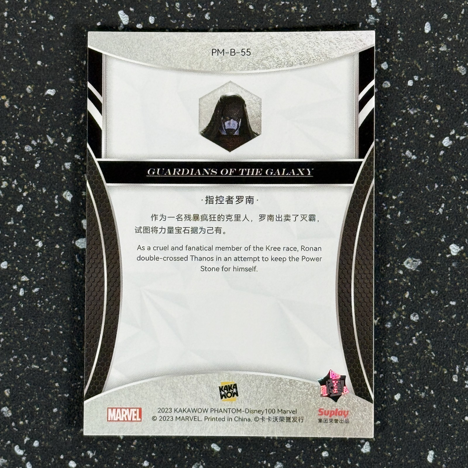 Ronan The Accuser 2023 Kakawow Phantom Disney 100 Marvel #PM-B-55 Guardians
