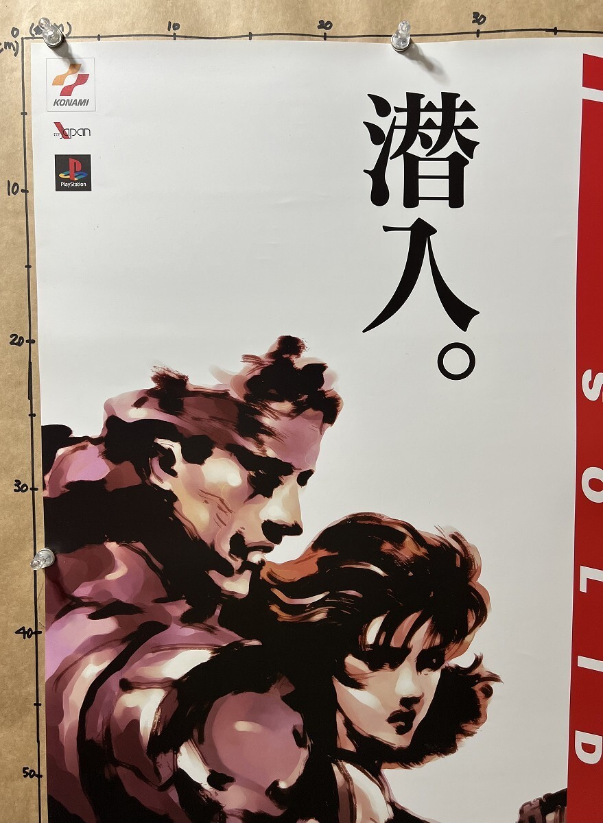 Metal Gear Solid Release Announcement Poster Hideo Kojima Konami