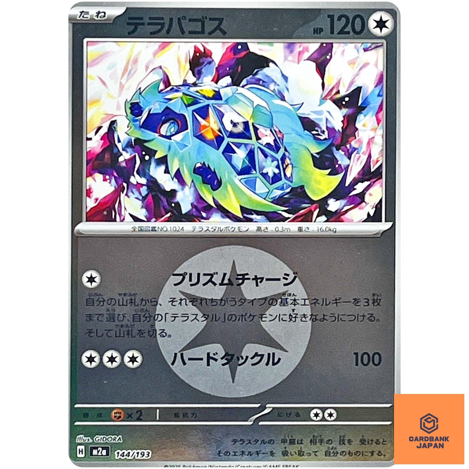 Terapagos (Colorless Energy Foil) 144/193 M2a MEGA Dream ex - Pokemon Japanes NM