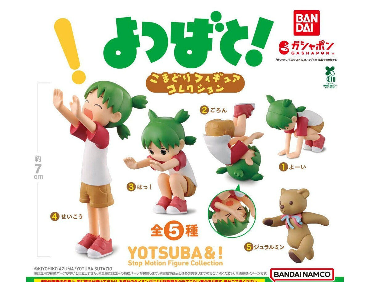 Bandai Capsule Toy Yotsuba&! Komadori Figure Collection Complete Set of 5