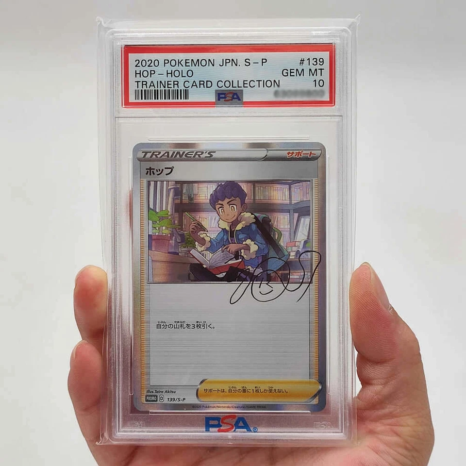 PSA10 Pokemon Japan Trainer Holo Promo Set Bede/Hop/Marnie/Raihan/Bea/Leon/Nessa - Image 4 of 4