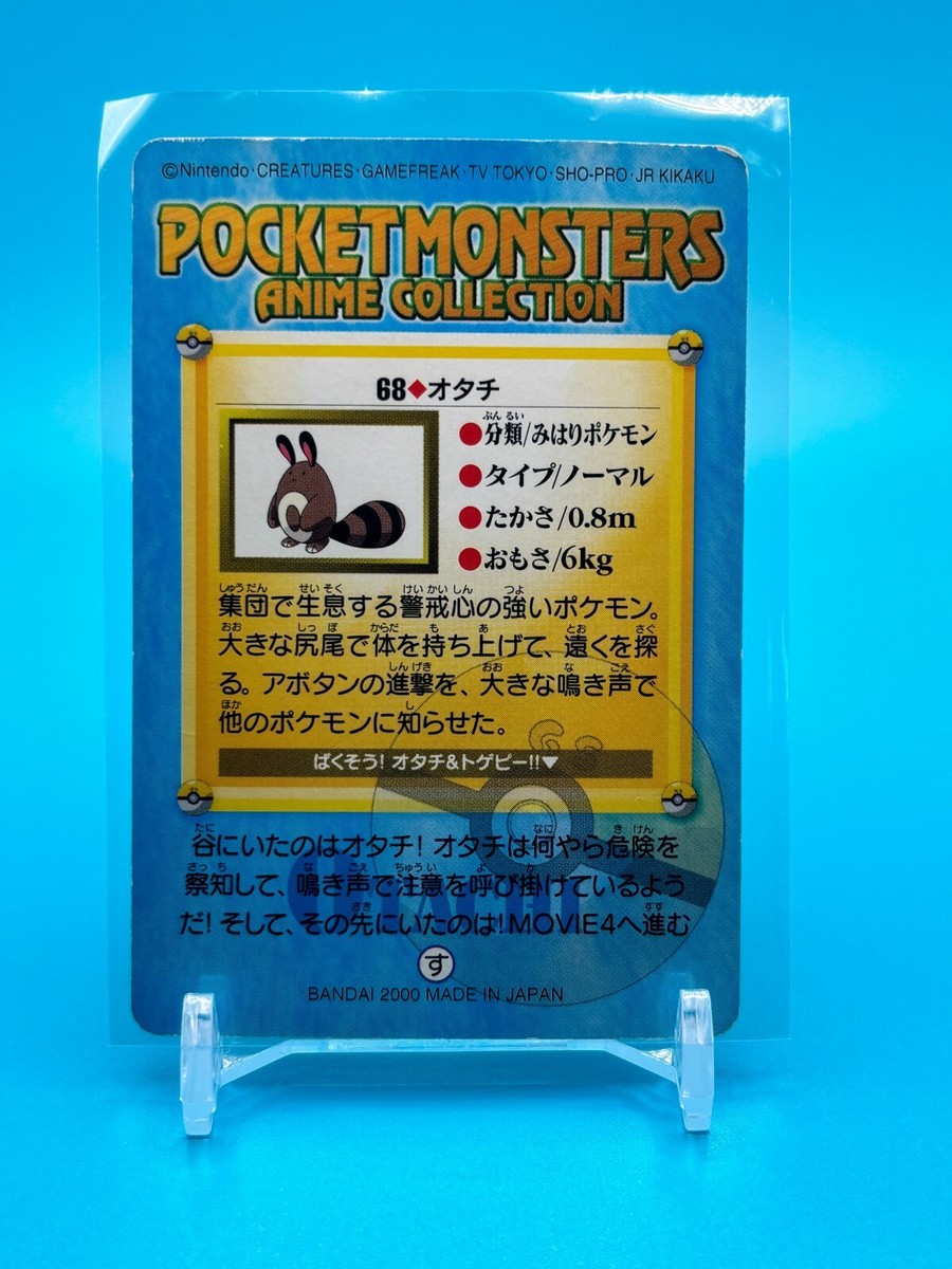 Sentret Anime Collection Pokemon Japanese Card Game Made In