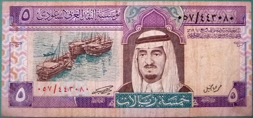 SAUDI ARABIA 5 RIYALS NOTE FROM 1983, P22 b