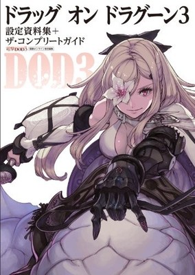 Drakengard 3 / Drag-On Dragoon 3 Setting Material The Complete G... book form JP
