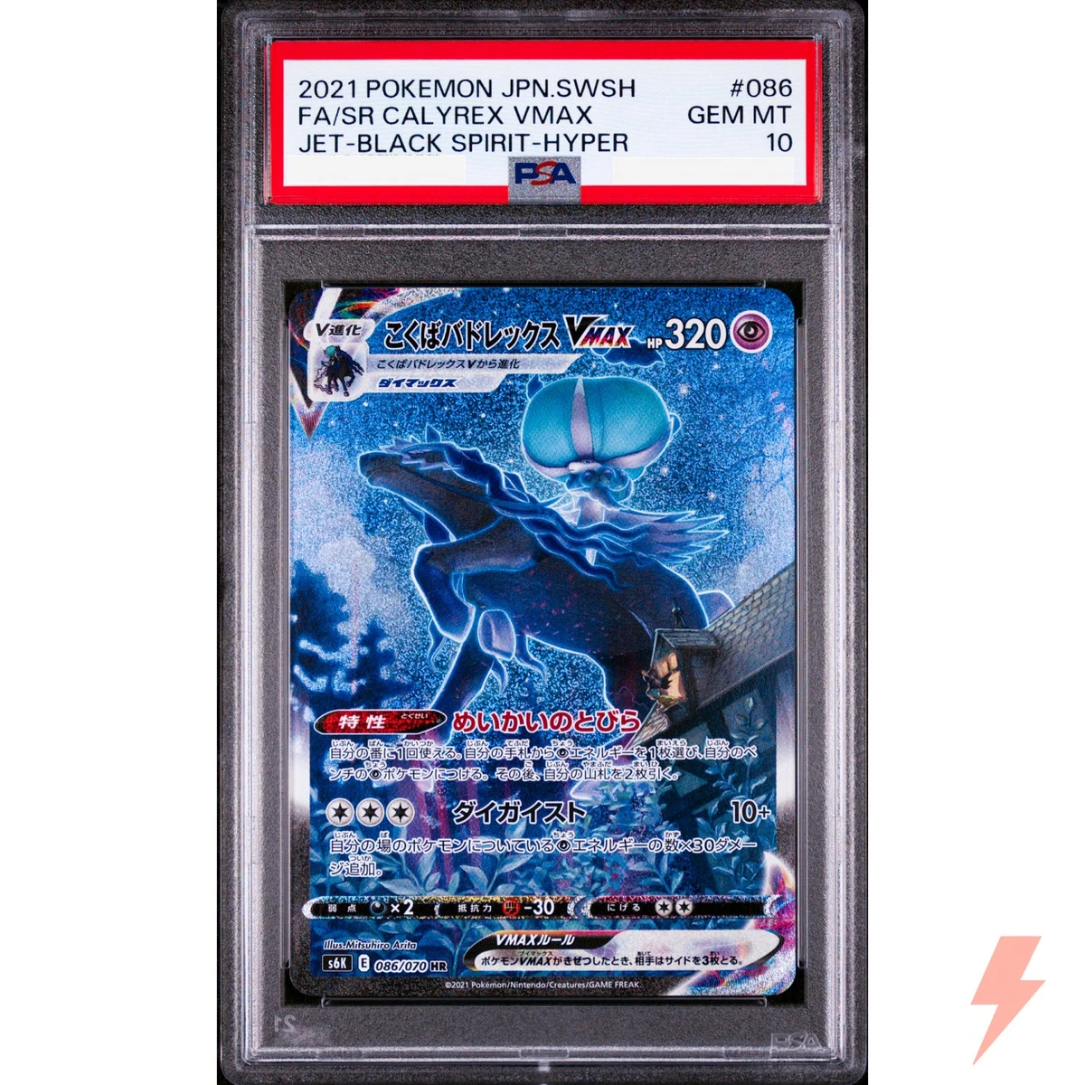 Shadow Rider Calyrex VMAX 086/070 S6k: Jet-Black Spirit for sale