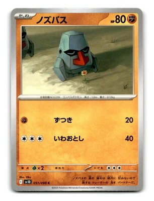 Nosepass 051/098 Glory of the Rocket Gang Pokemon Japanese ~A12-537