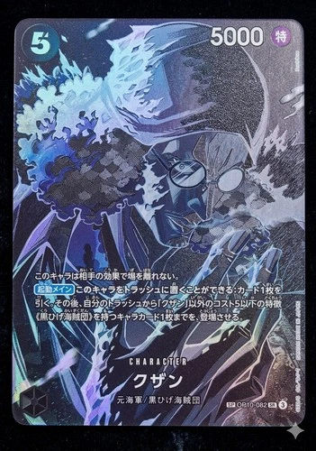 One Piece card OP10-082 Kuzan SR Parallel SP Japanese NM