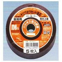 Naniwa Kenma LM-0211 Offset Grinding Wheel Metal 100x6x15mm #36 5pcs Japan