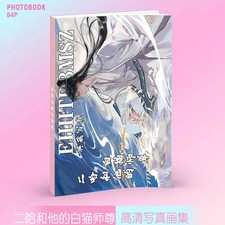 The Husky and His White Cat Shizun Chu Wanning Mo Ran Anime Album Photo Books