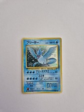 Pokemon Articuno Card 144 Fossil Japanese Holo Vintage 1996