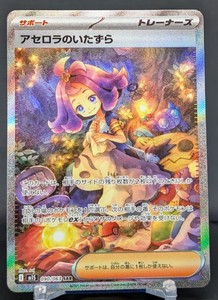 Acerola Full Art | eBay