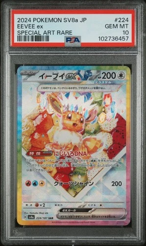 2024 POKEMON JPN SV8A-TERASTAL FEST EX SPECIAL ART RARE #224 EEVEE EX PSA 10
