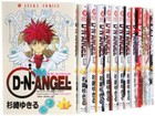 D N ANGEL 1-15 Japanese Manga Comic set by Yukiru Sugisaki Asuka Comics