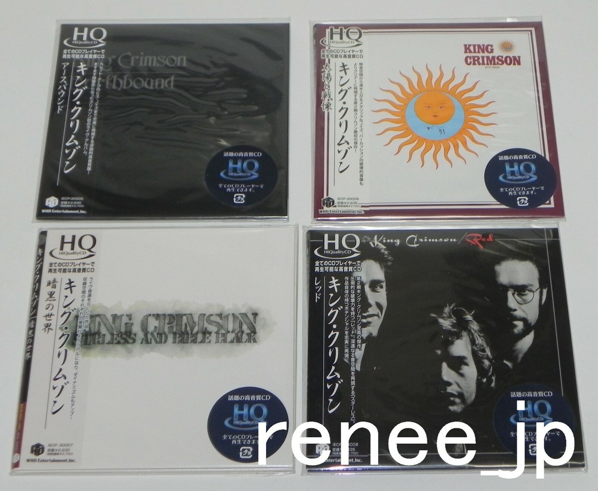 KING CRIMSON / JAPAN Mini LP HQCD x 12 titles + Sleeve x 2 + PROMO